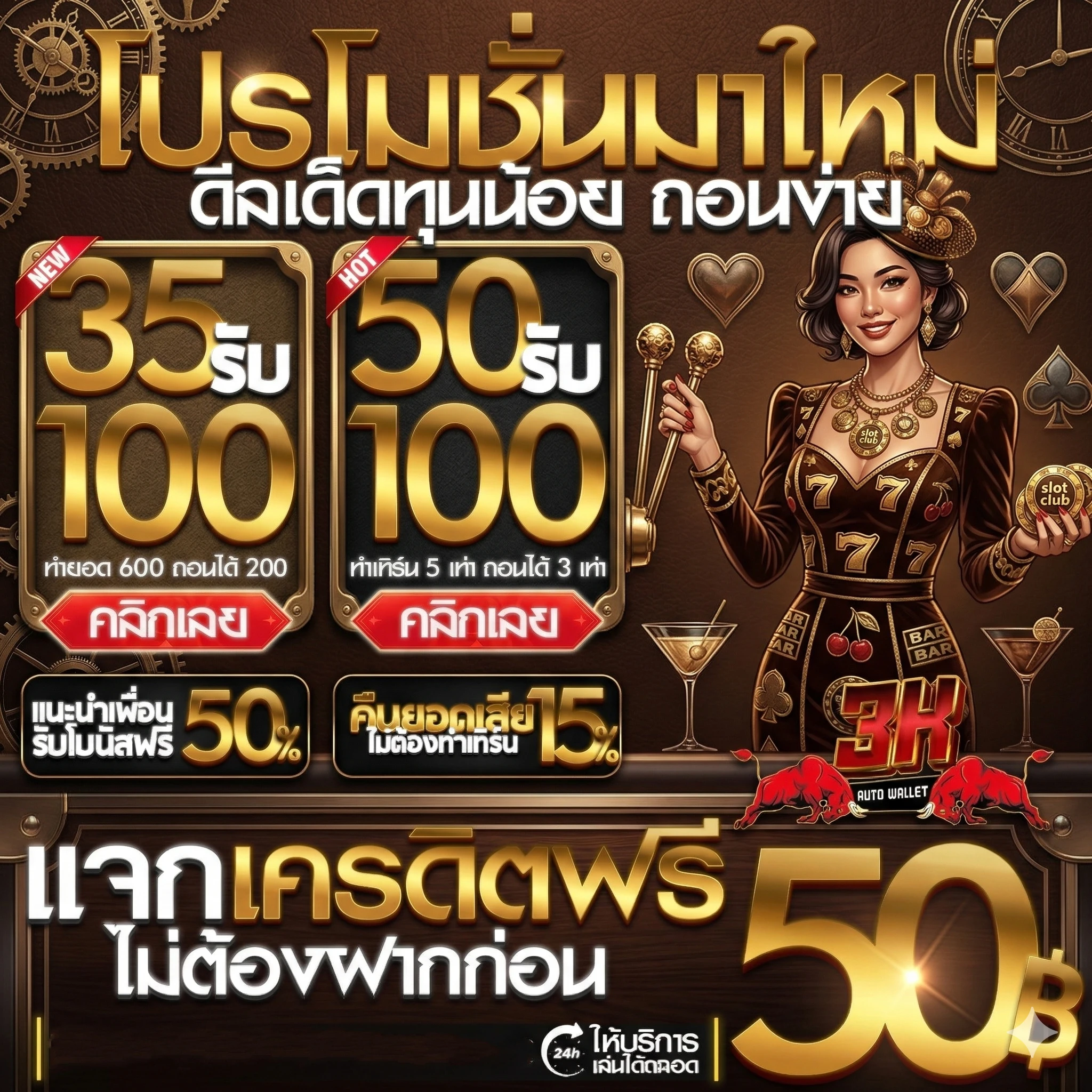 3k สล็อต เว็บตรง แตกง่าย 2026